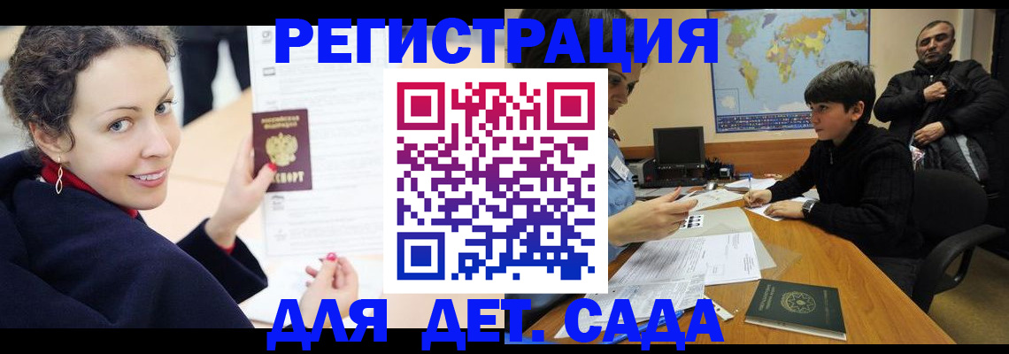 прописка штамп в Харабали