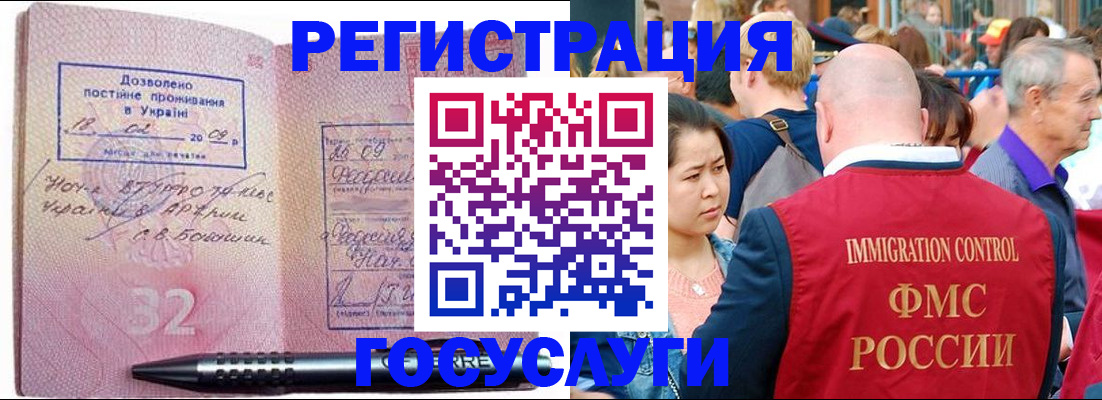 временная регистрация в Харабали