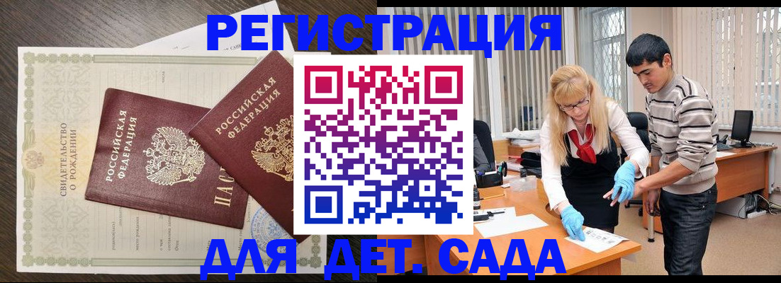 временная регистрация в Харабали